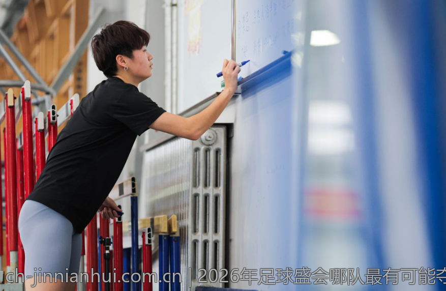 2026年足球盛会哪队最有可能夺冠赔率解析