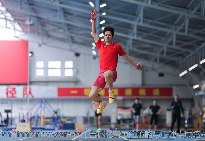 台球比赛中的策略与心理素质培养