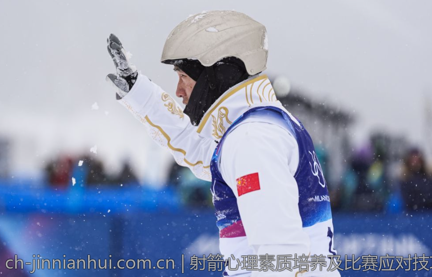 射箭心理素质培养及比赛应对技巧