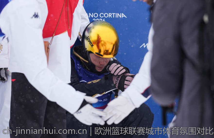 欧洲篮球联赛城市体育氛围对比