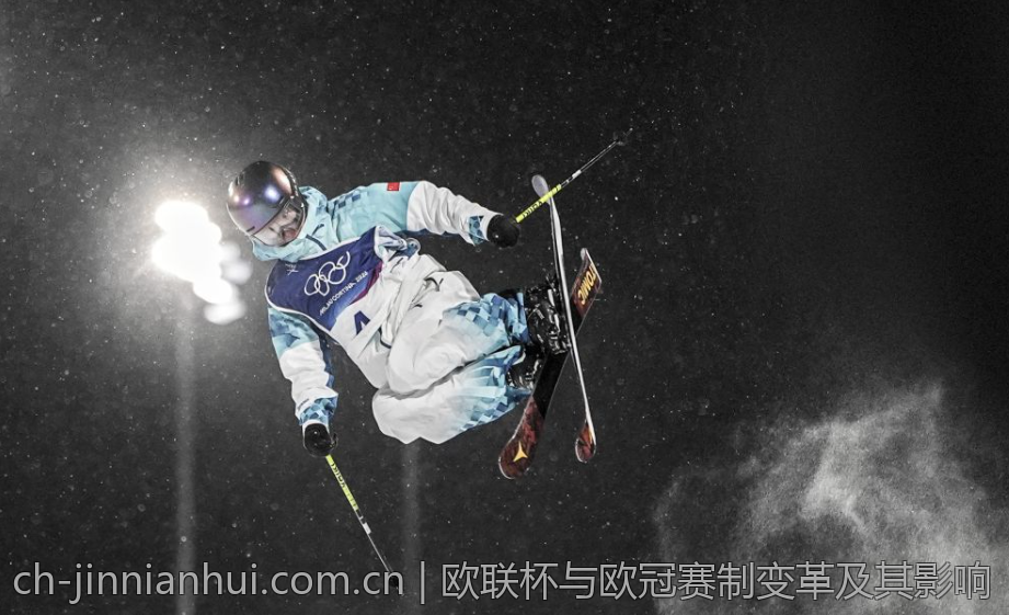 欧联杯与欧冠赛制变革及其影响
