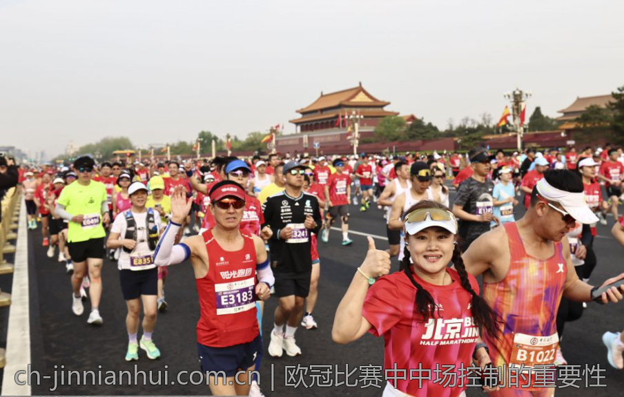 欧冠比赛中中场控制的重要性