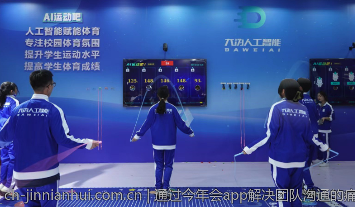 通过今年会app解决团队沟通的痛点